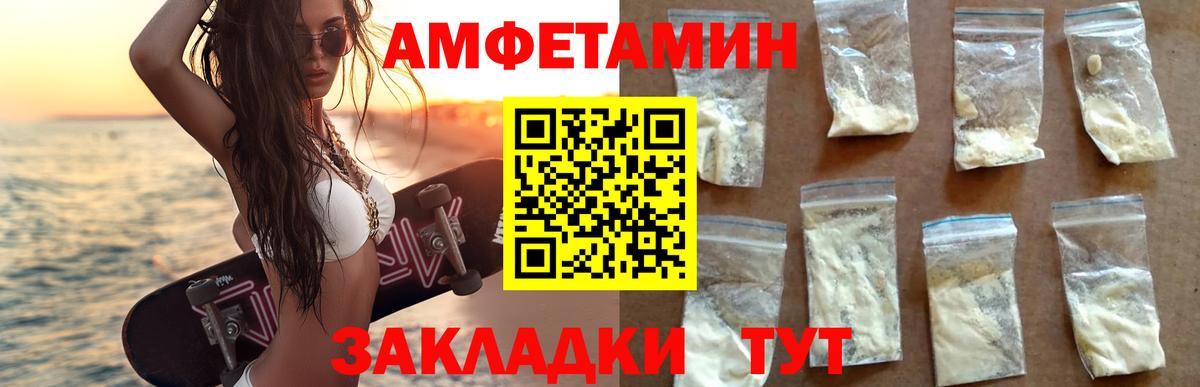 Амфетамин  АМФ Premium  Вход с VPN  Новосибирск 