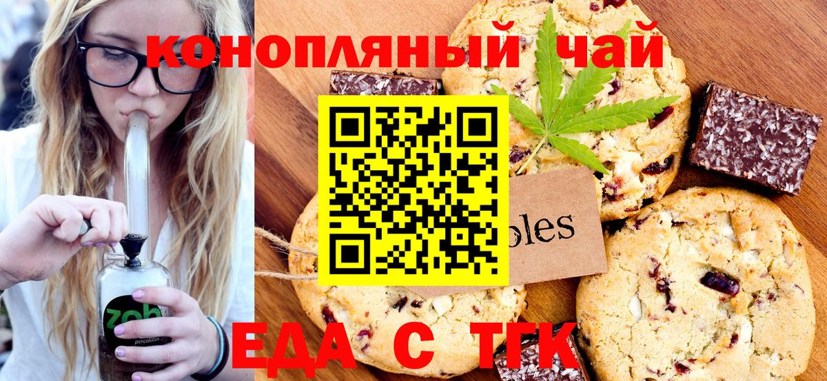 Cannafood конопля Новосибирск