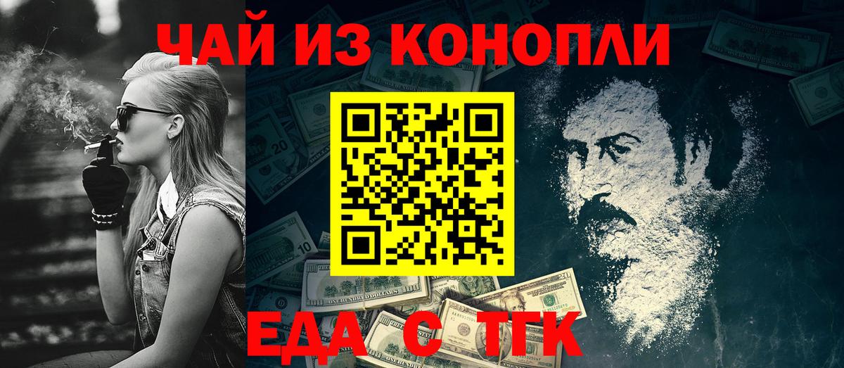Новосибирск  Canna-Cookies конопля  Вход с VPN 