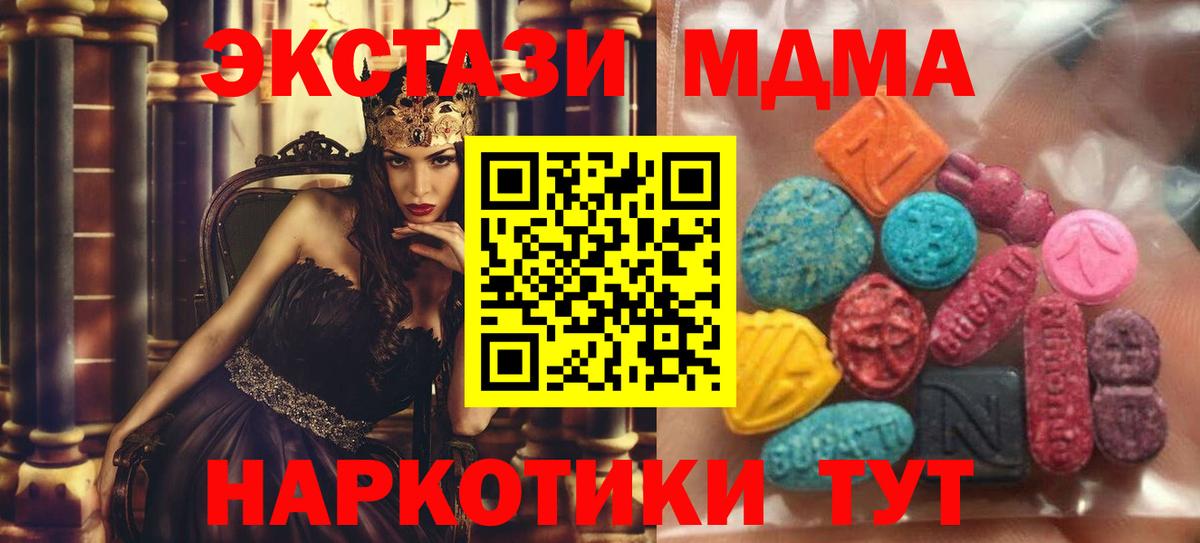 Экстази  мега ссылка  Вход с VPN  Новосибирск  ЭКСТАЗИ круглые 