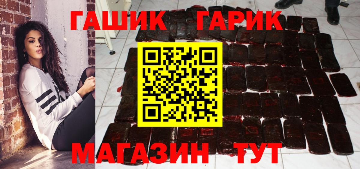 Новосибирск  ГАШ убойный  Вход с VPN 
