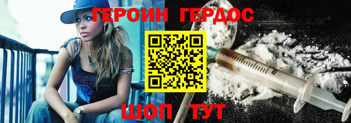 Новосибирск  Героин Афган  Героин  Вход с VPN 