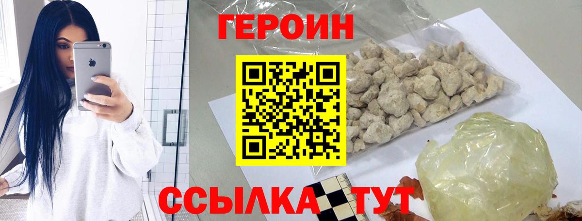 ГЕРОИН VHQ Новосибирск