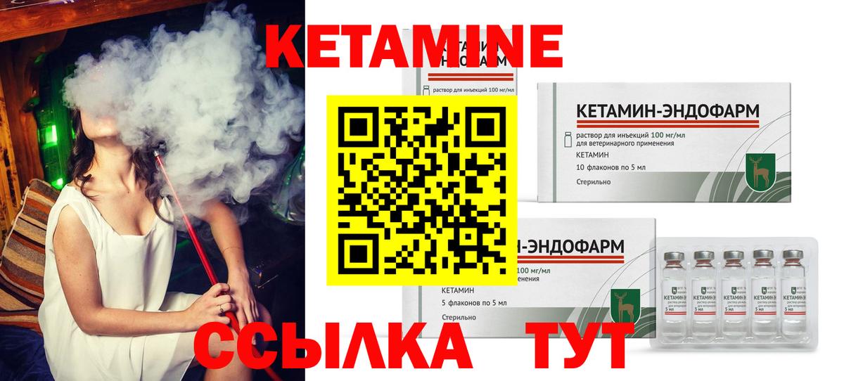 Новосибирск  КЕТАМИН VHQ  Вход с VPN 