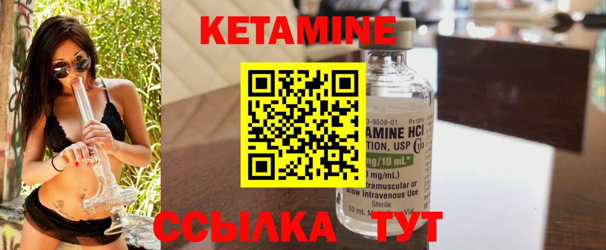 Кетамин VHQ Новосибирск