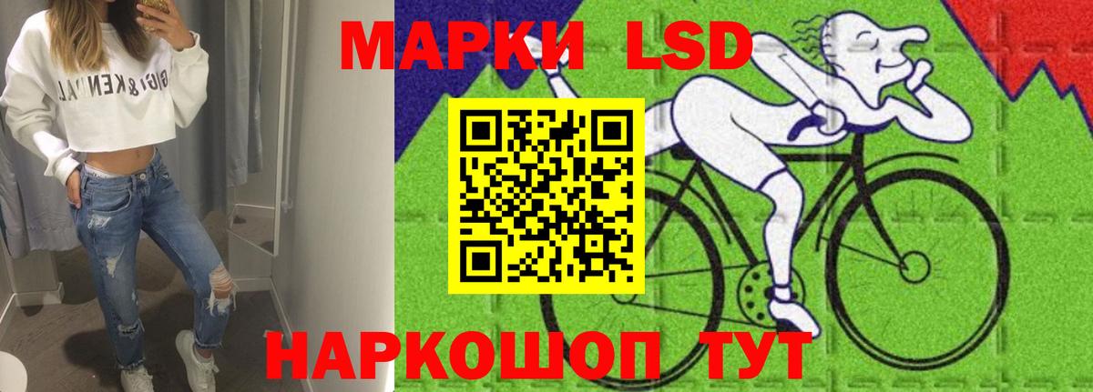LSD-25 экстази ecstasy Новосибирск