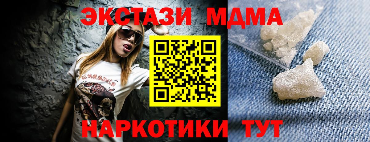 Новосибирск  МДМА crystal  MDMA  МДМА Molly  Вход с VPN 