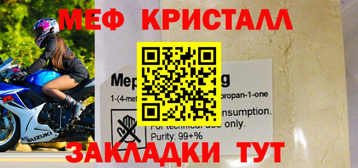 Мефедрон  Новосибирск