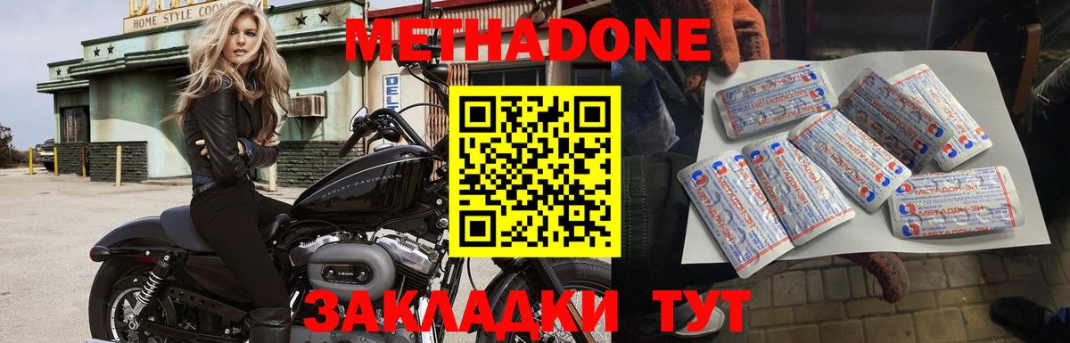 Новосибирск  Метадон мёд  Метадон белоснежный  Вход с VPN 