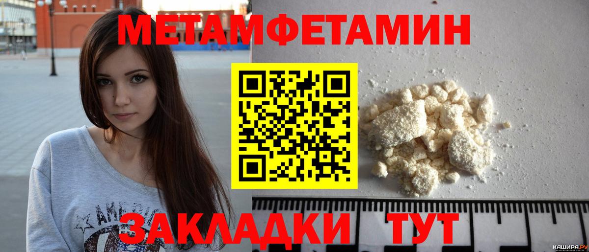 Метамфетамин мет Новосибирск