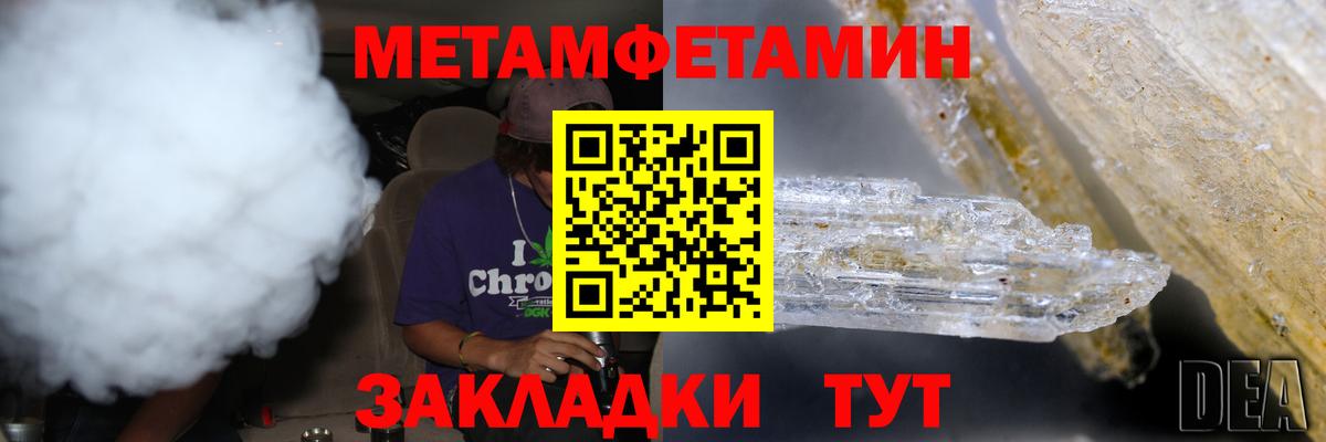 МЕТАМФЕТАМИН витя  Вход с VPN  Новосибирск  МЕТАМФЕТАМИН витя 
