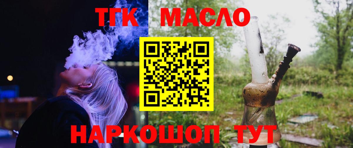 Дистиллят ТГК вейп Новосибирск
